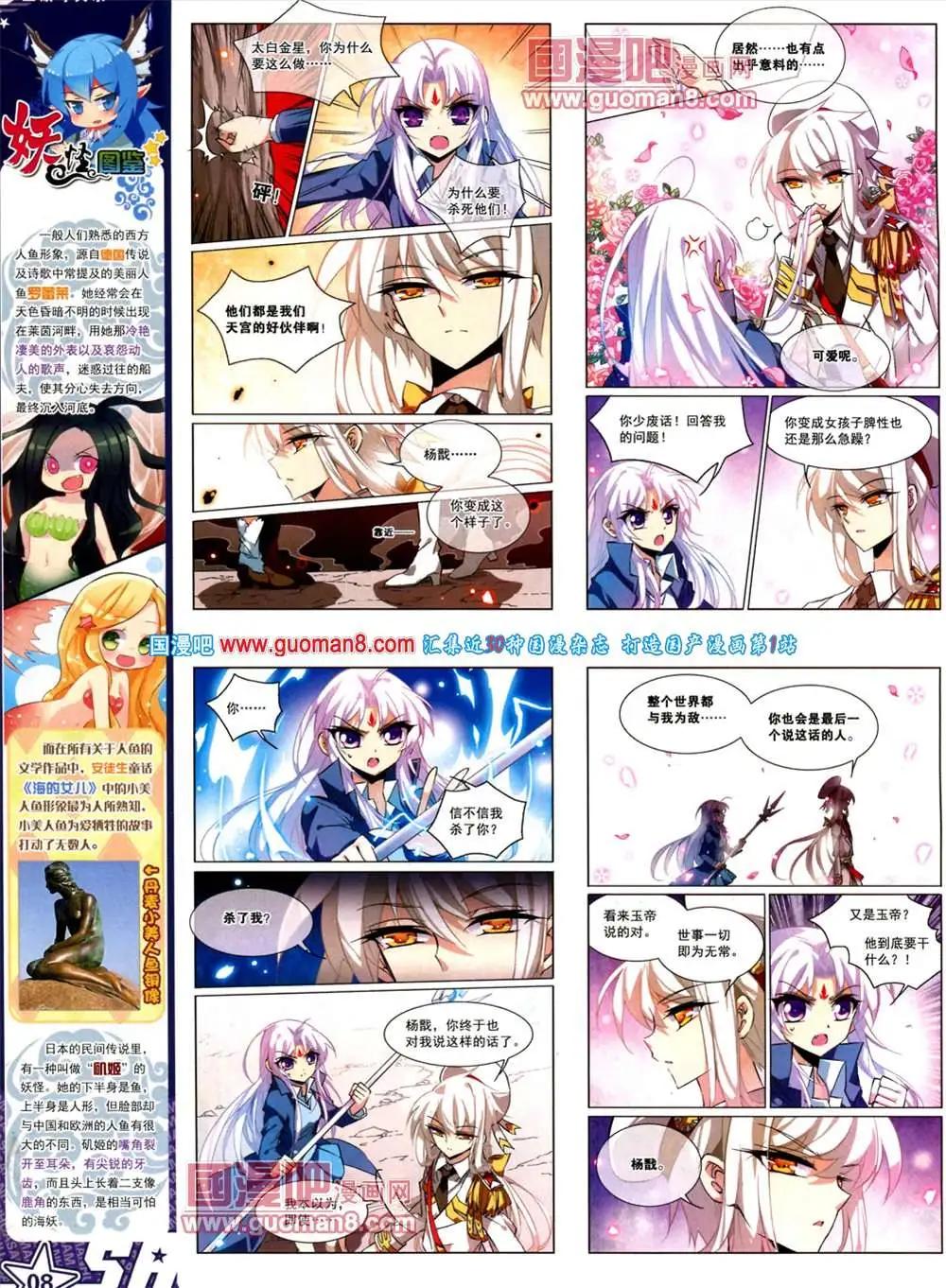 123期 全本(1/2)-第27话