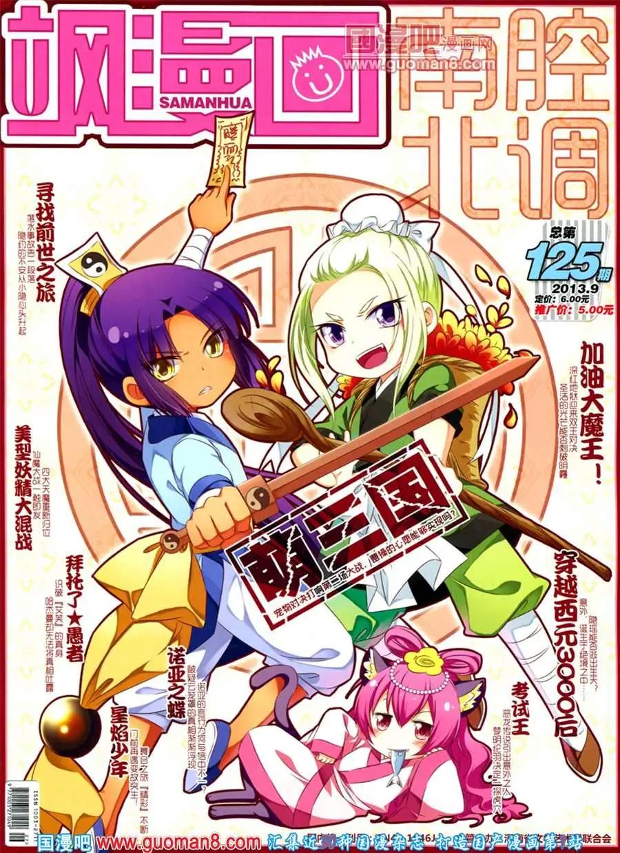 125期 全本(1/2)-第29话