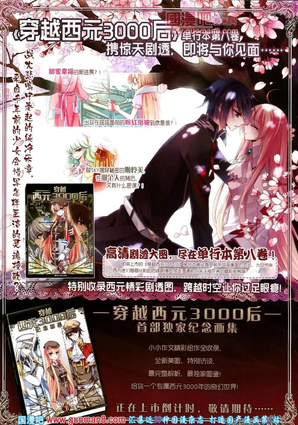 125期 全本(1/2)-第29话