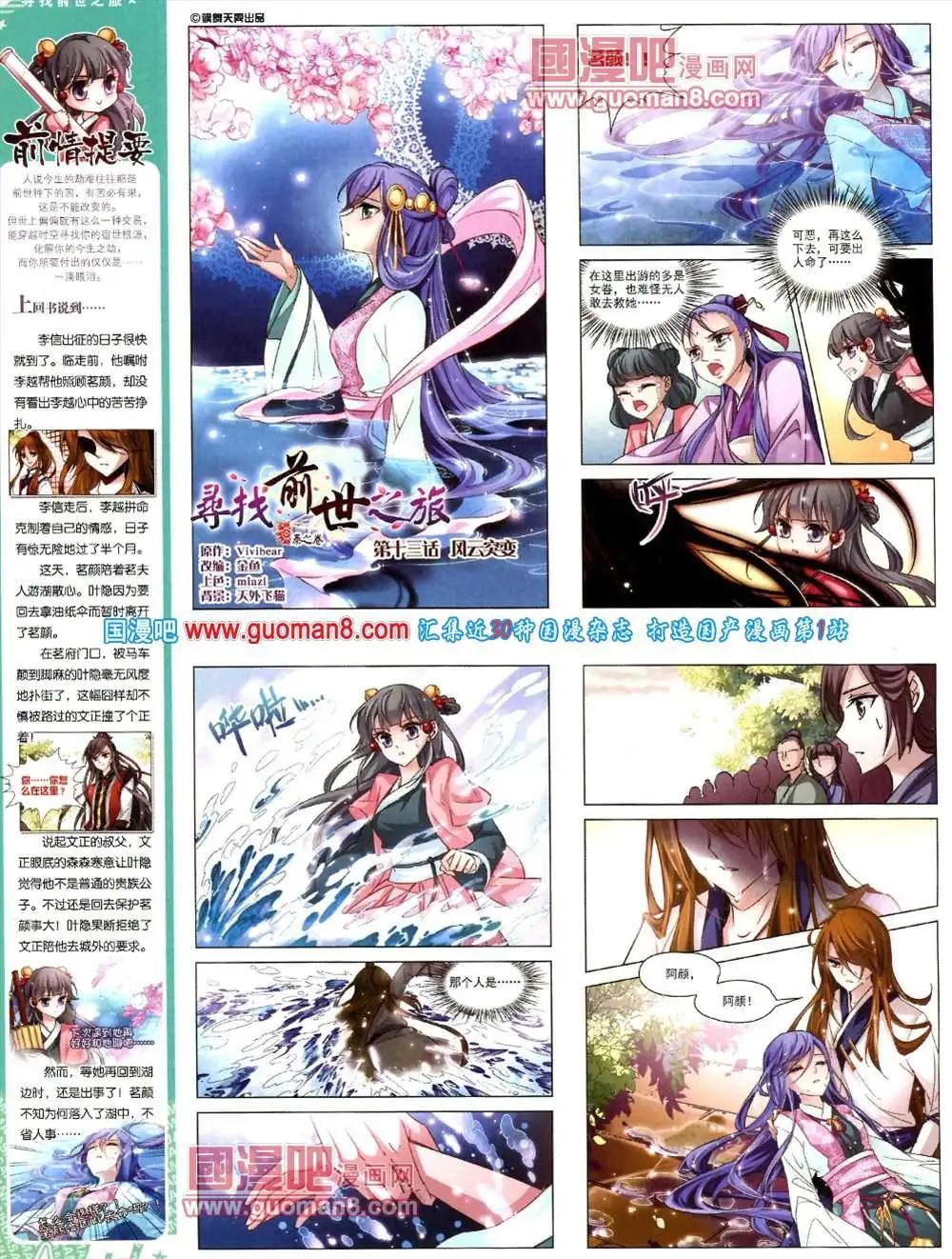 125期 全本(1/2)-第29话