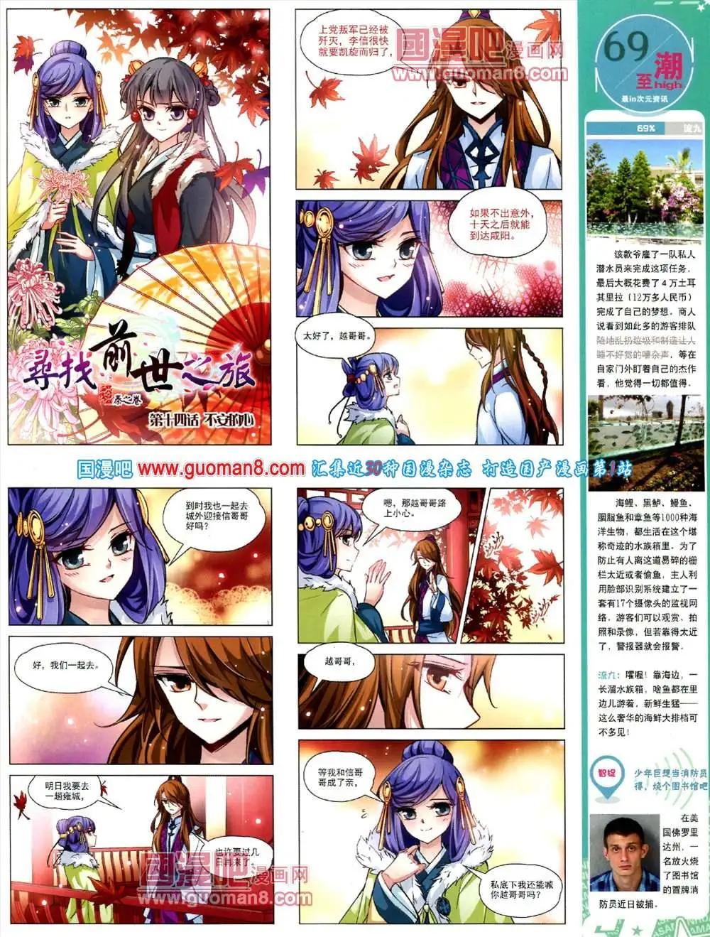 125期 全本(1/2)-第29话