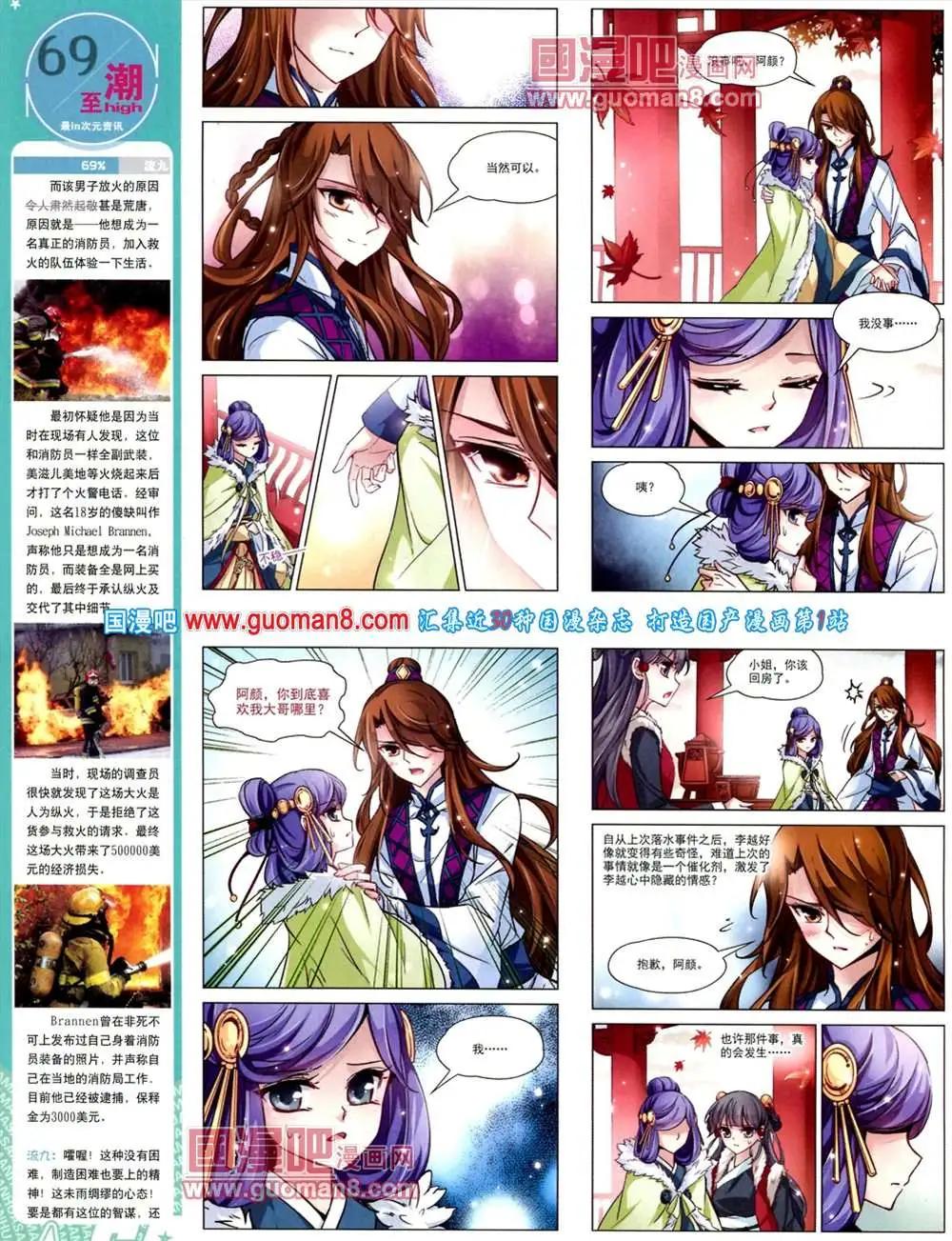 125期 全本(1/2)-第29话