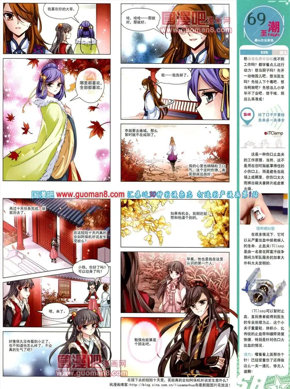 125期 全本(1/2)-第29话