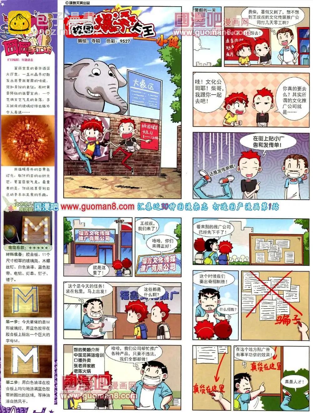 125期 全本(1/2)-第29话