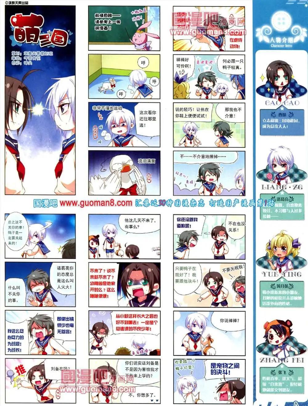 125期 全本(1/2)-第29话