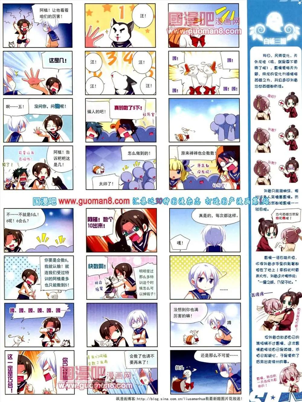 125期 全本(1/2)-第29话