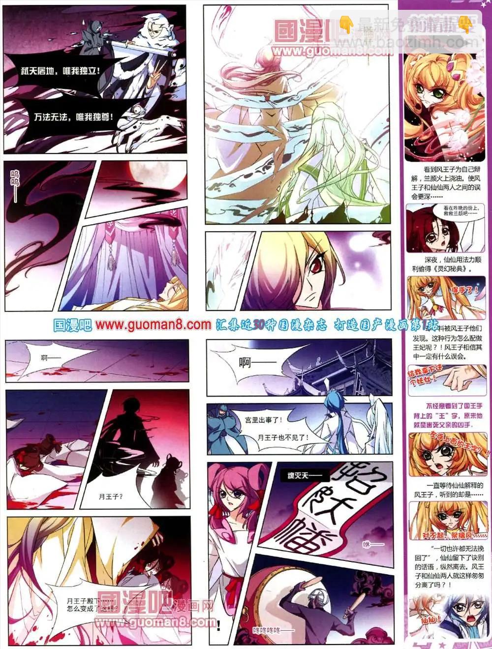 125期 全本(1/2)-第29话