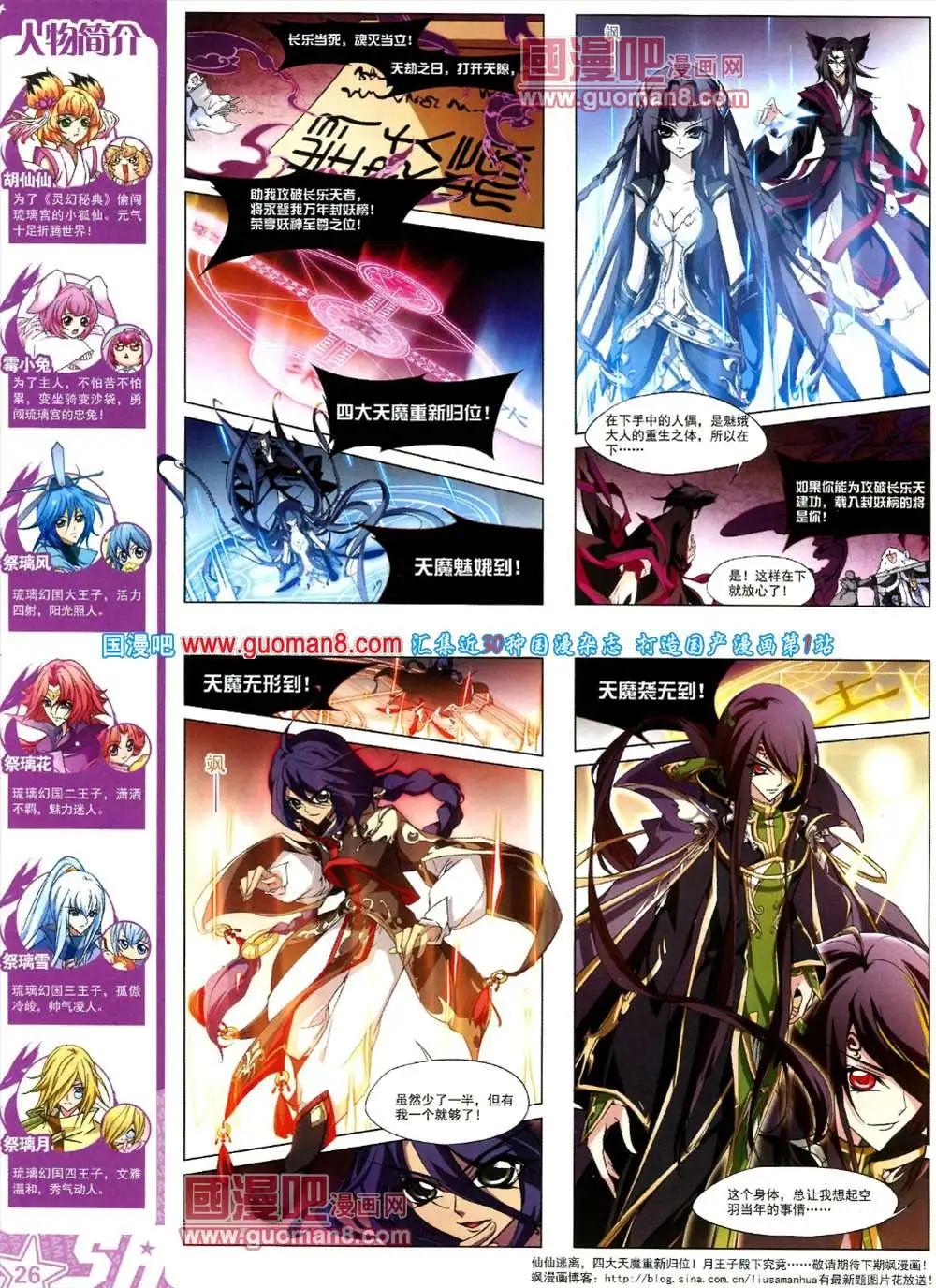 125期 全本(1/2)-第29话