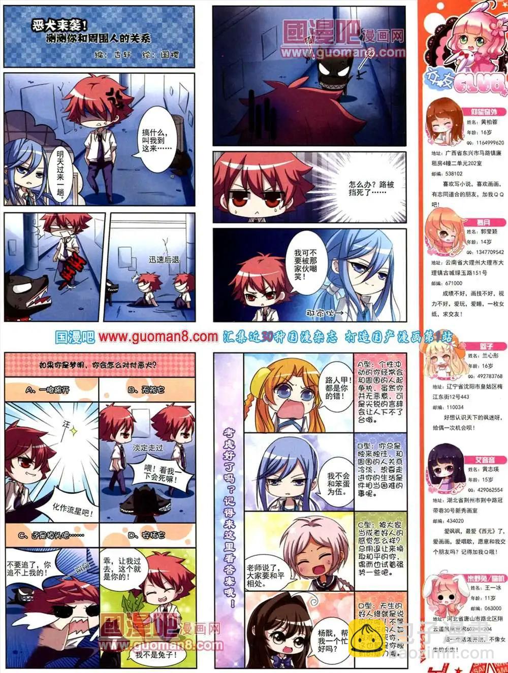 125期 全本(1/2)-第29话