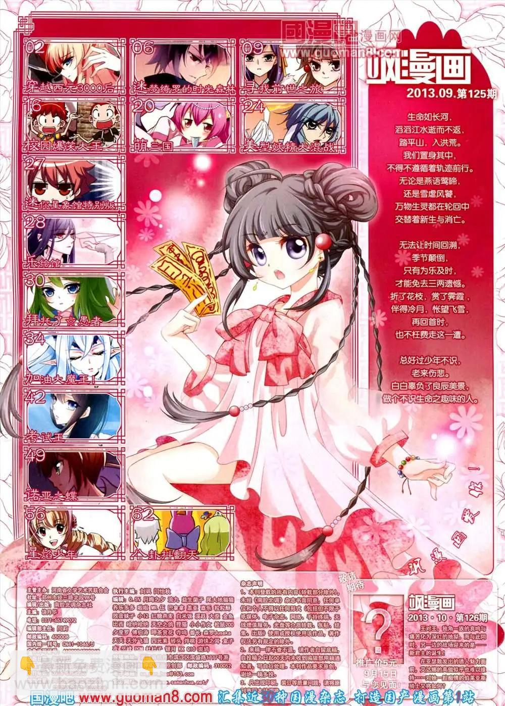 125期 全本(1/2)-第29话