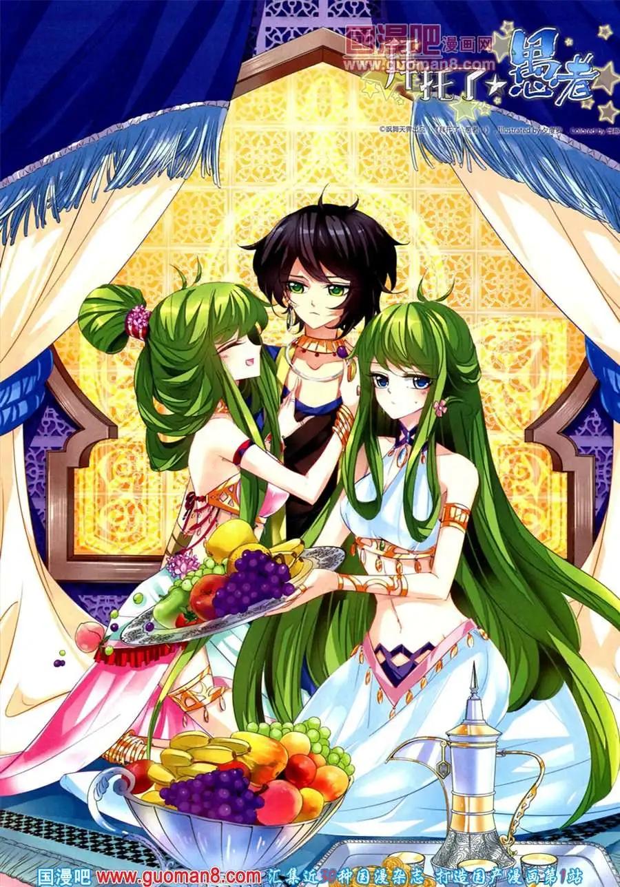 125期 全本(1/2)-第29话