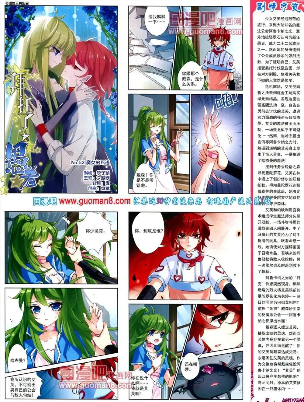 125期 全本(1/2)-第29话