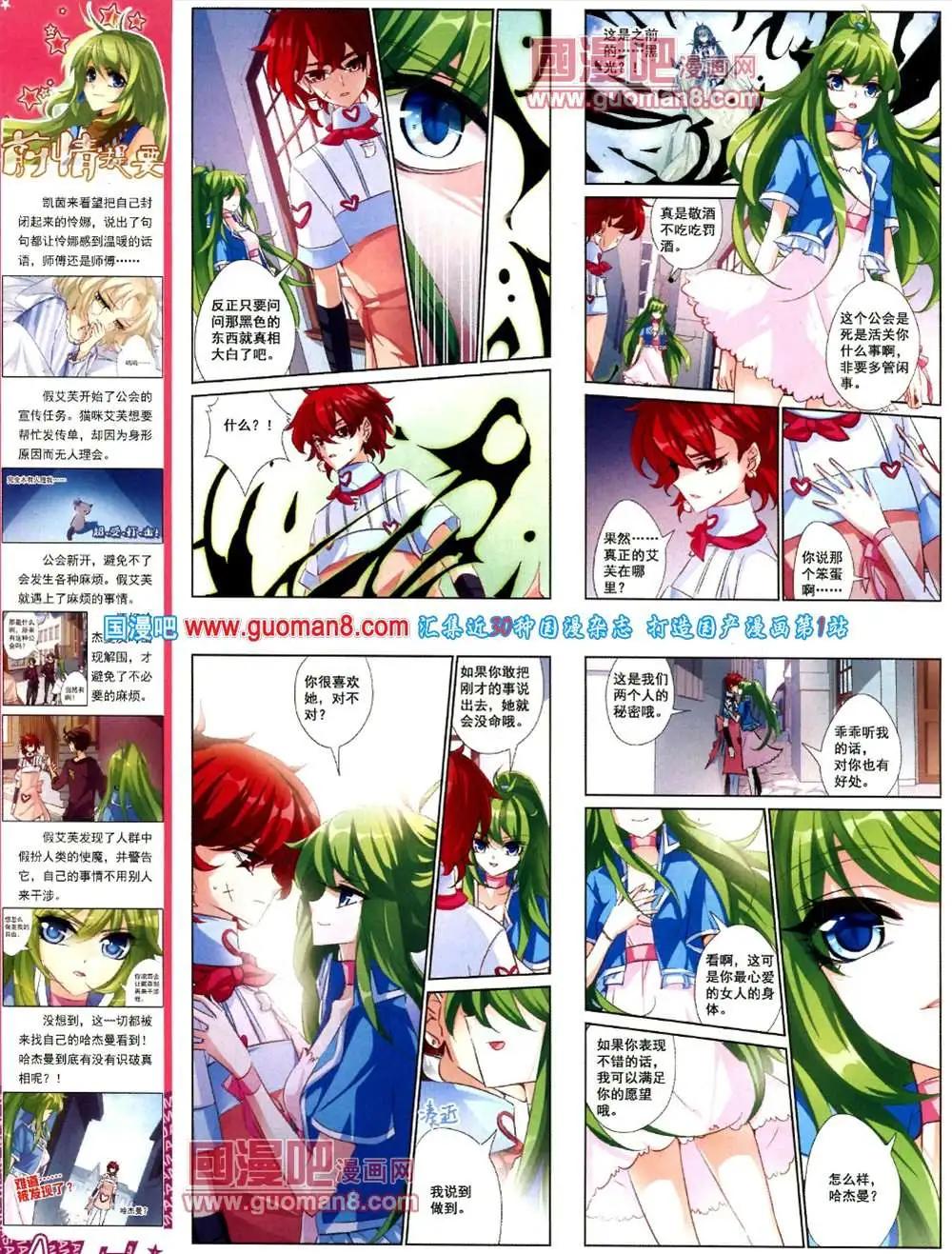 125期 全本(1/2)-第29话