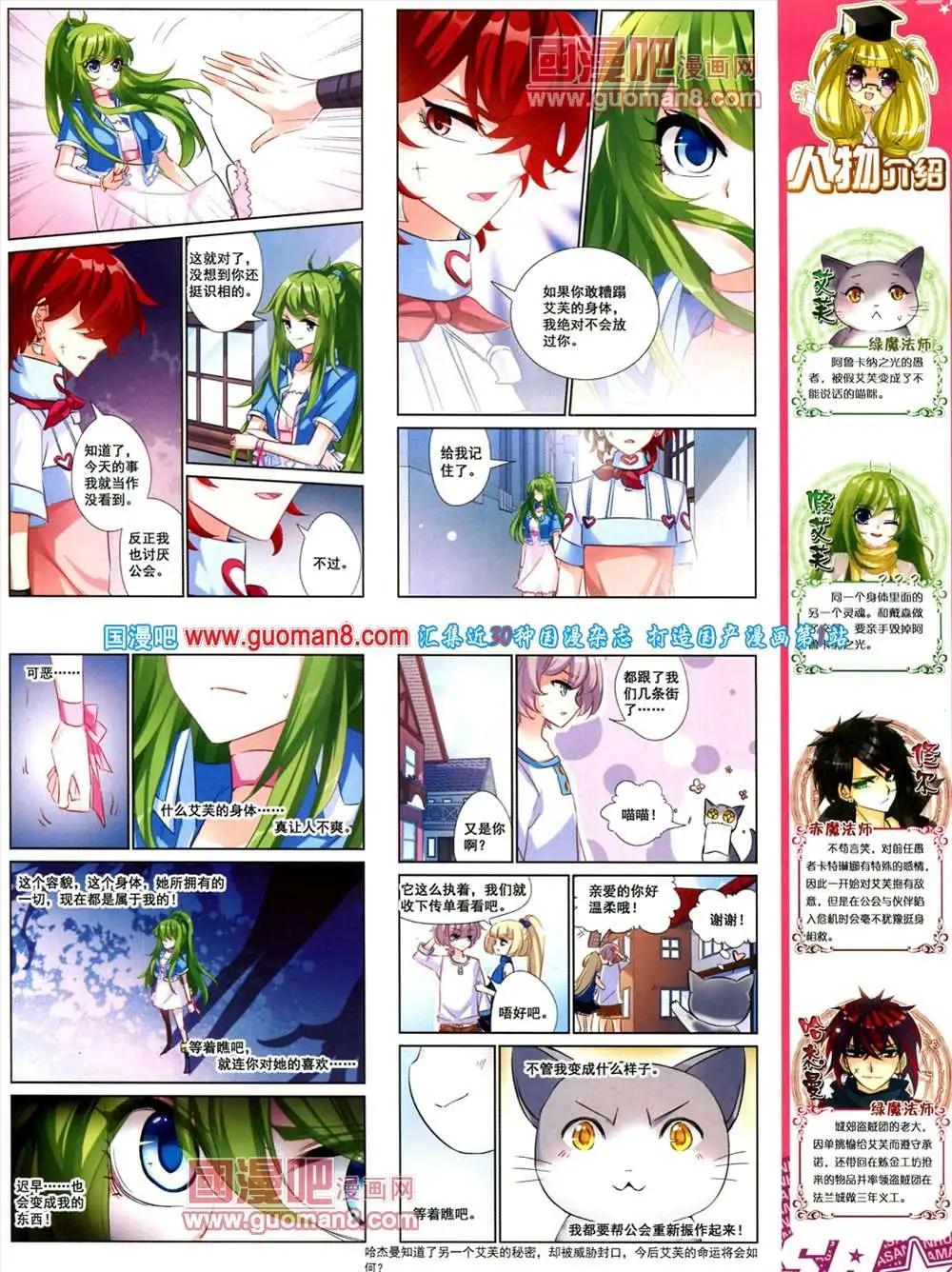 125期 全本(1/2)-第29话