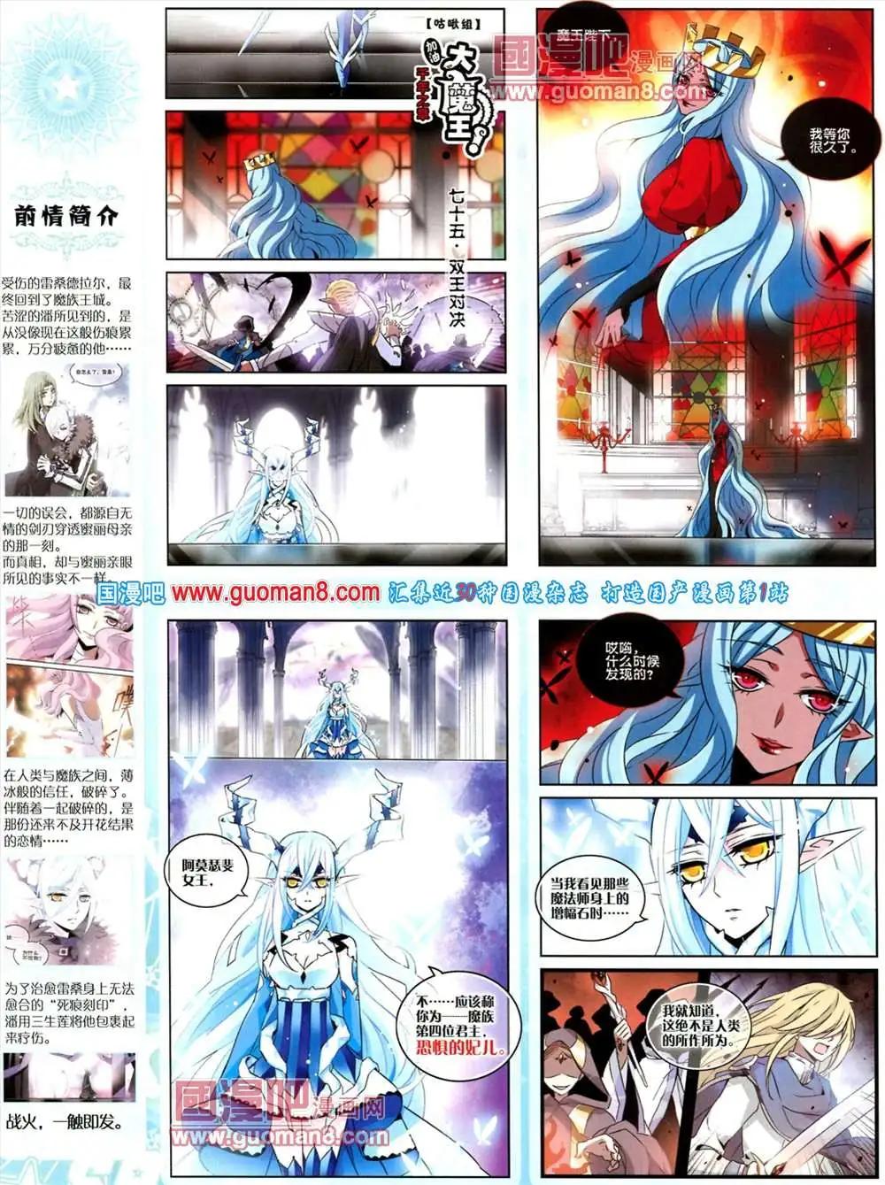 125期 全本(1/2)-第29话