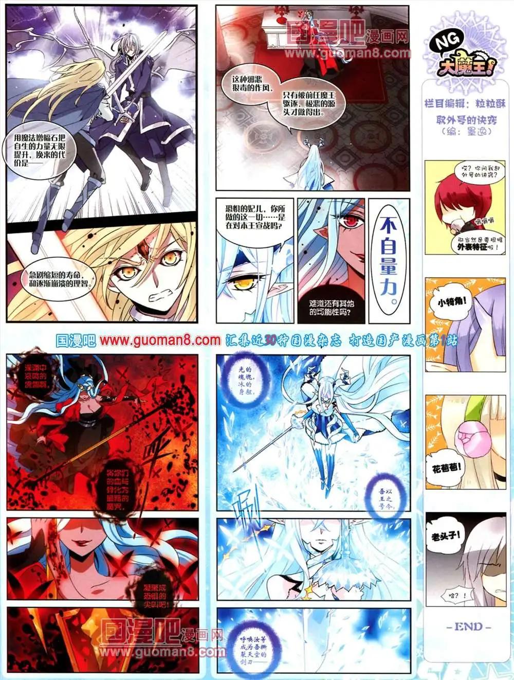 125期 全本(1/2)-第29话