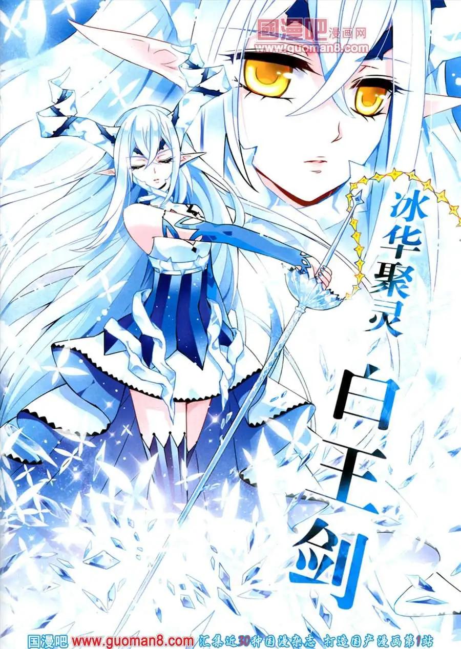 125期 全本(1/2)-第29话