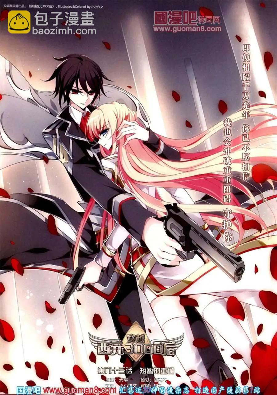 125期 全本(1/2)-第29话