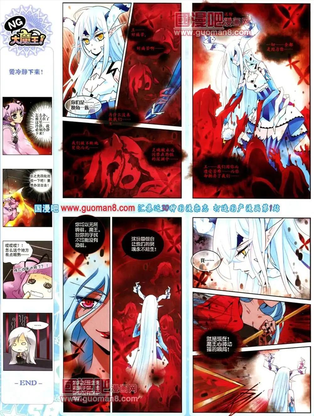 125期 全本(1/2)-第29话