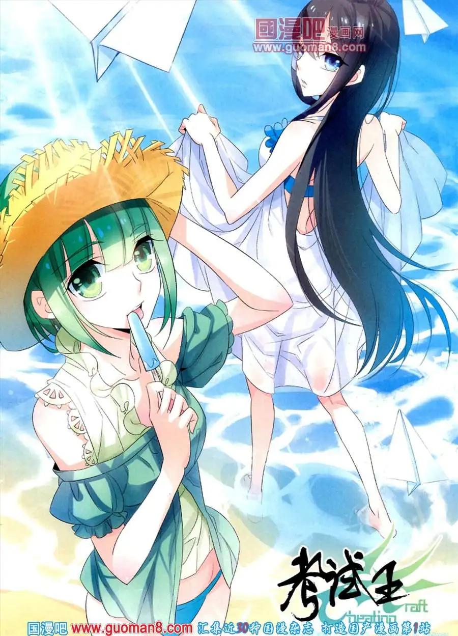 125期 全本(1/2)-第29话