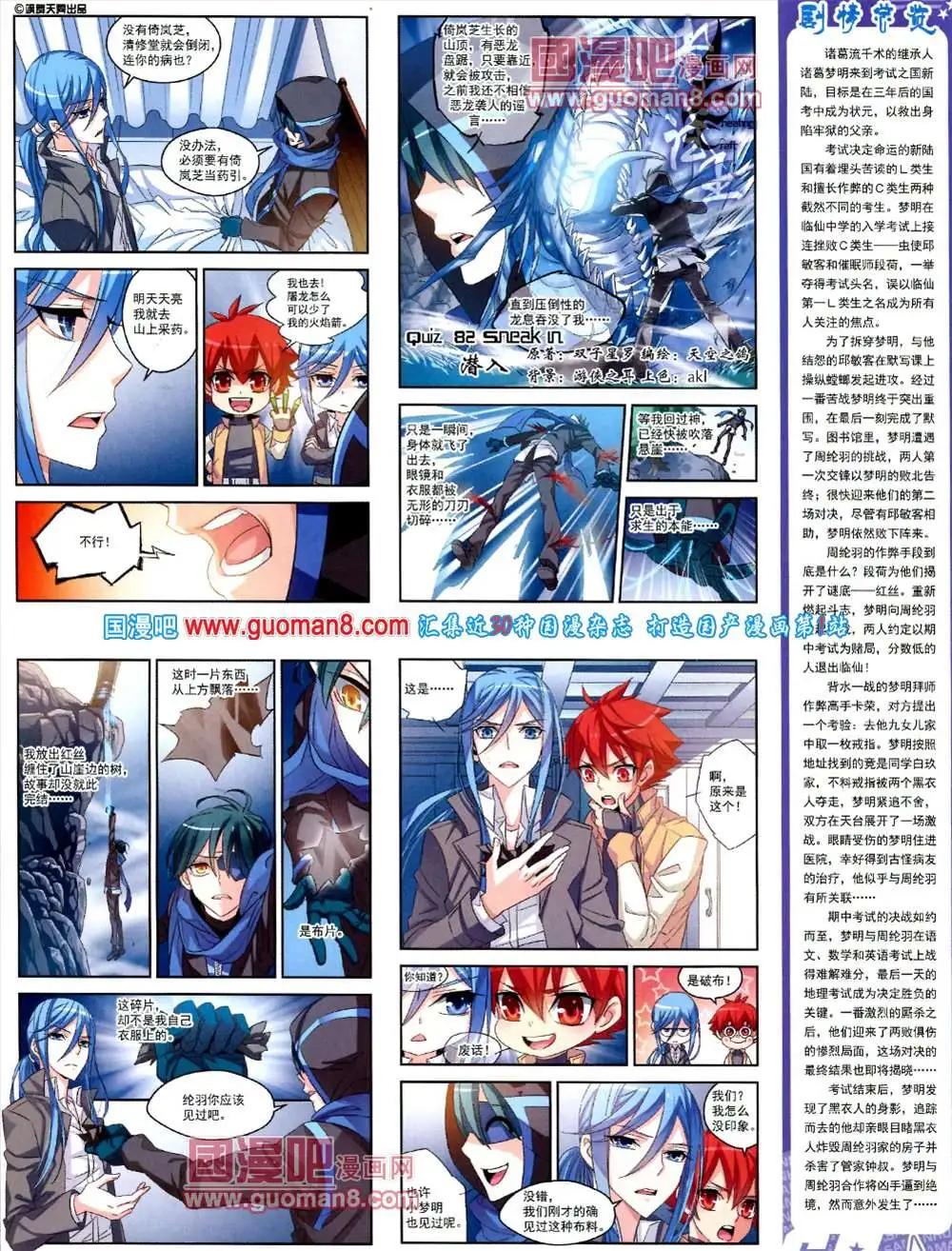 125期 全本(1/2)-第29话