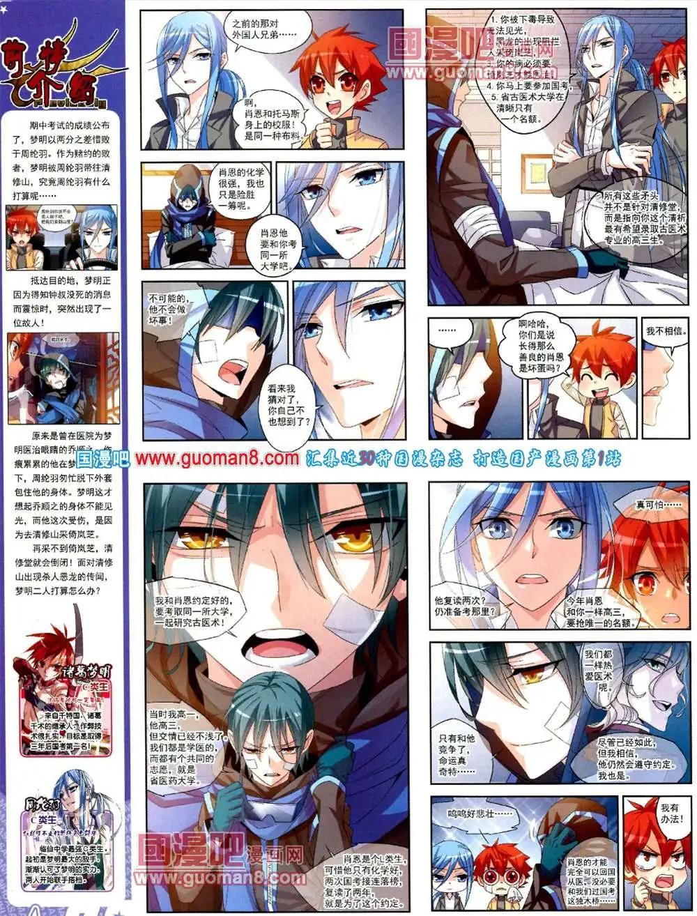 125期 全本(1/2)-第29话