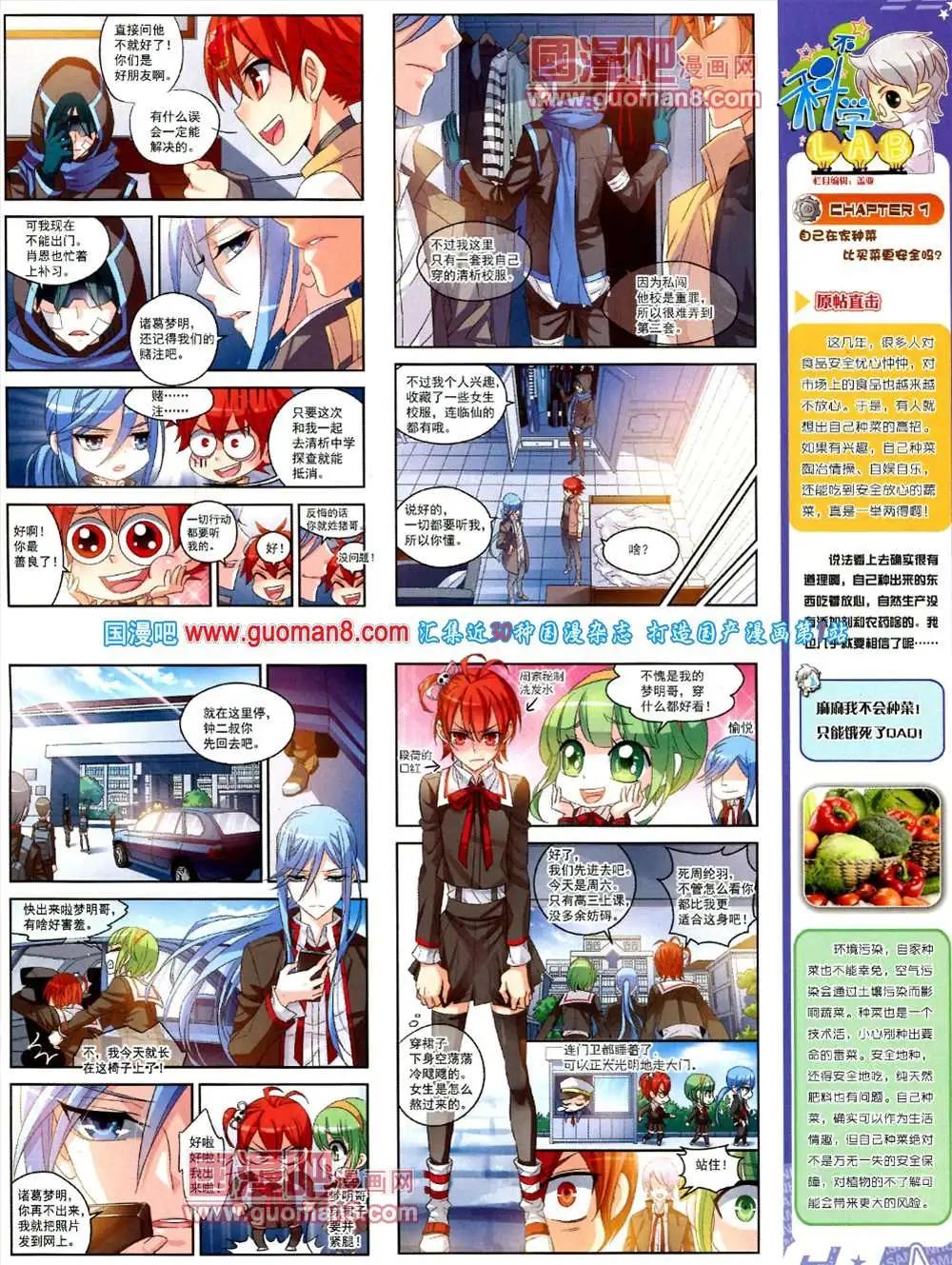 125期 全本(1/2)-第29话