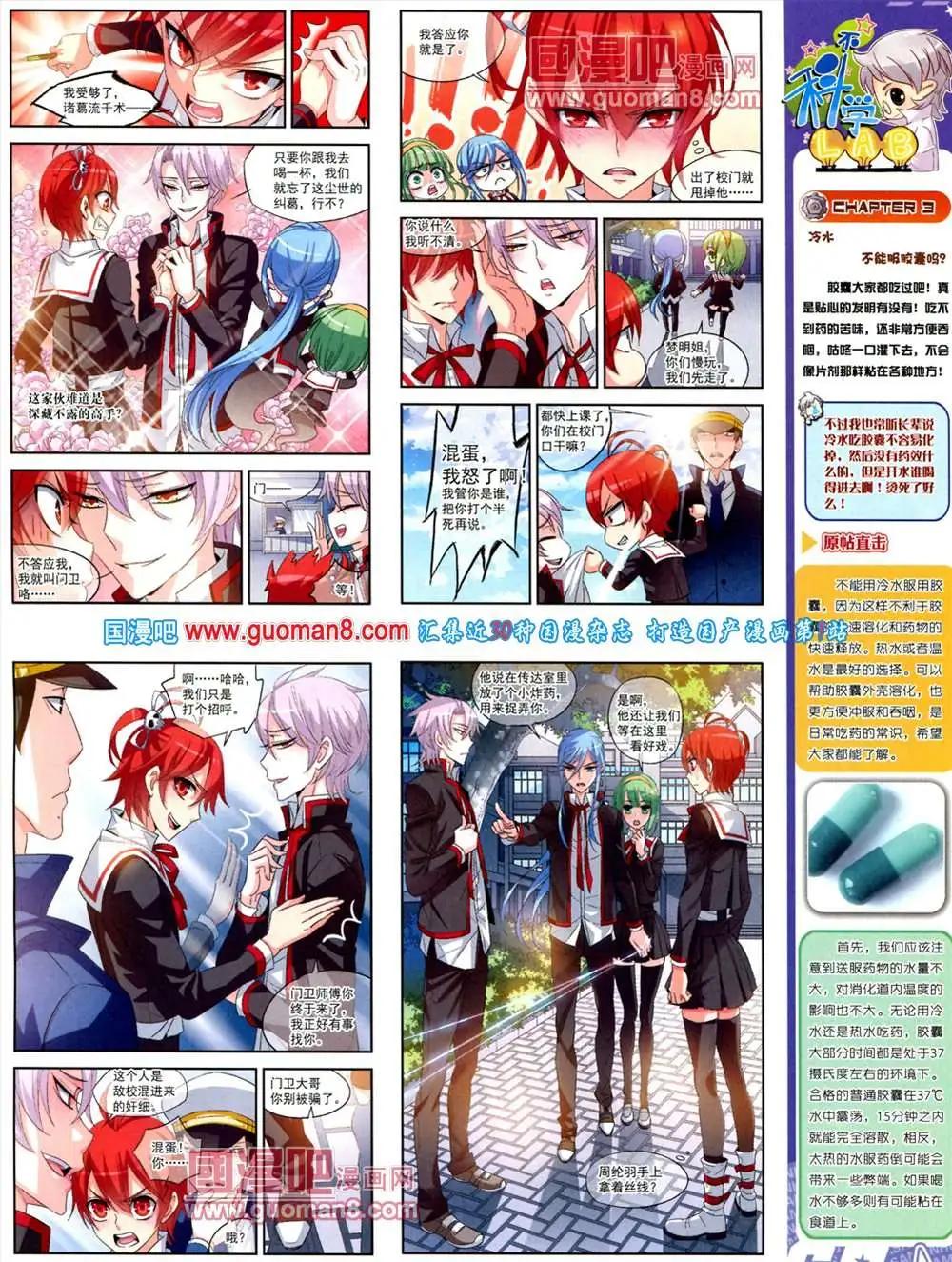 125期 全本(1/2)-第29话