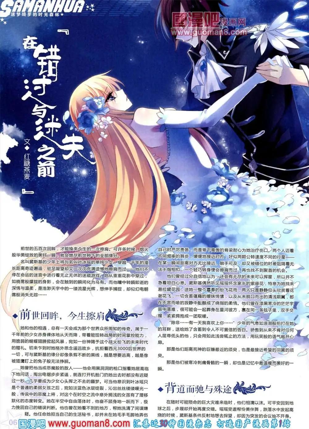 125期 全本(1/2)-第29话