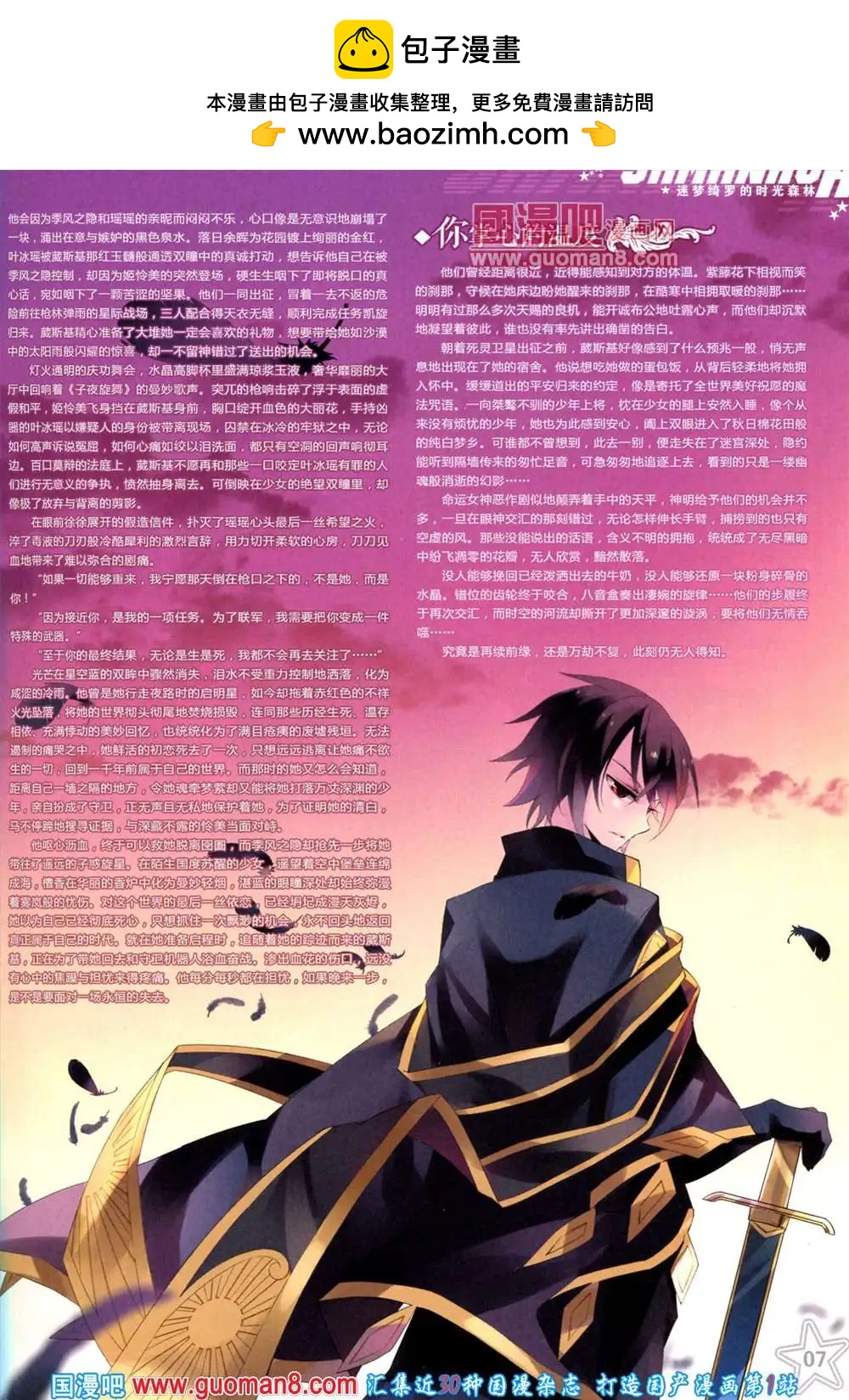 125期 全本(1/2)-第29话