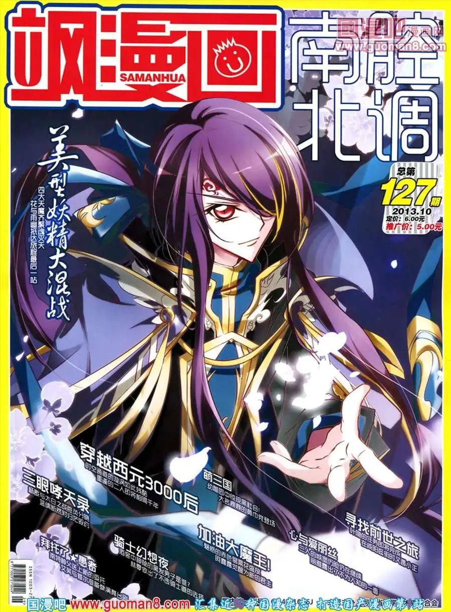 127期 全本(1/2)-第31话