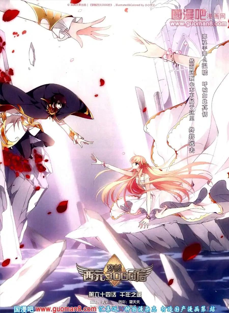 127期 全本(1/2)-第31话