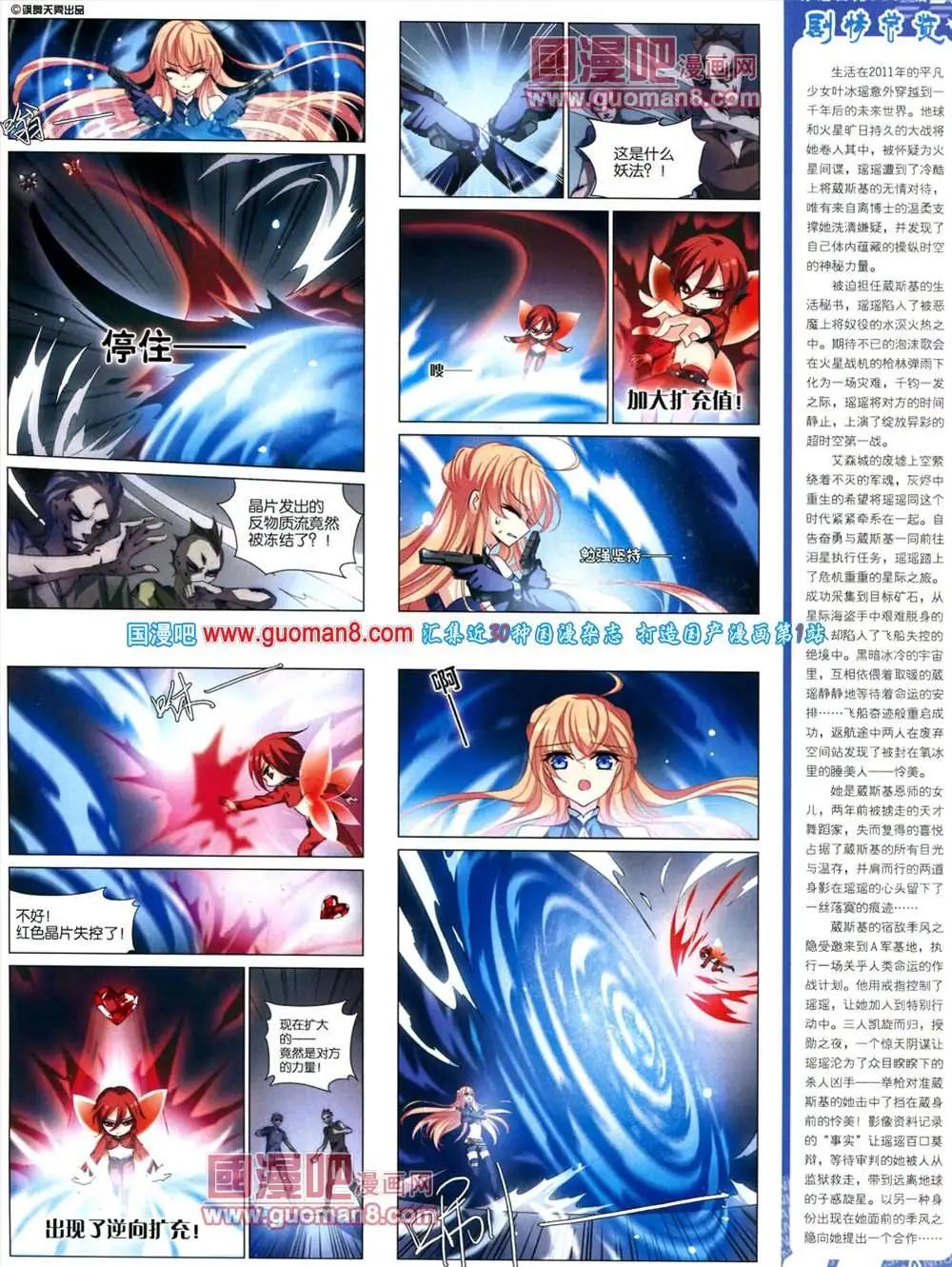 127期 全本(1/2)-第31话