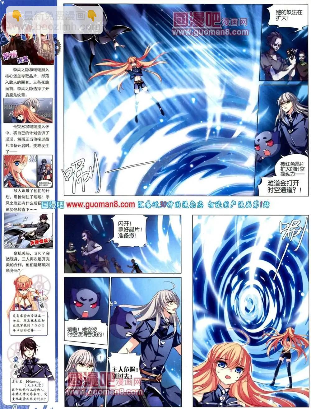 127期 全本(1/2)-第31话