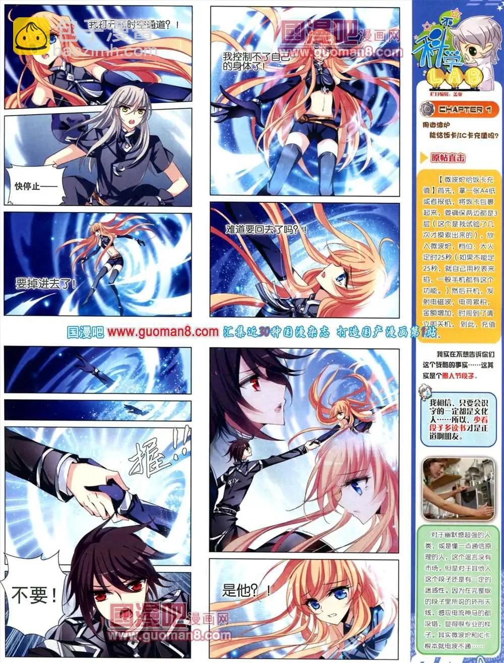 127期 全本(1/2)-第31话