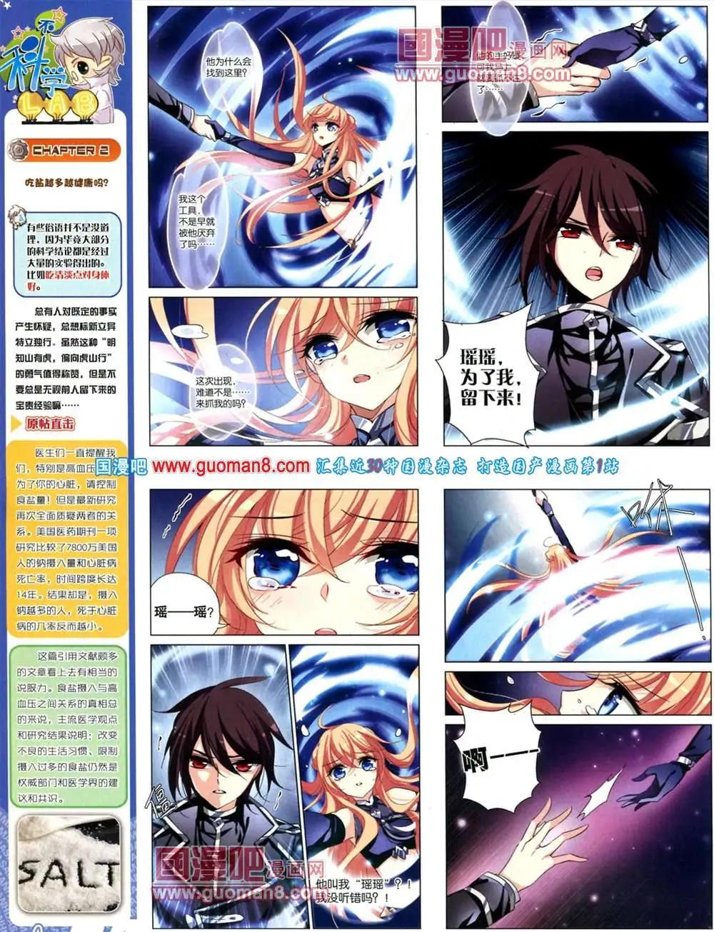 127期 全本(1/2)-第31话