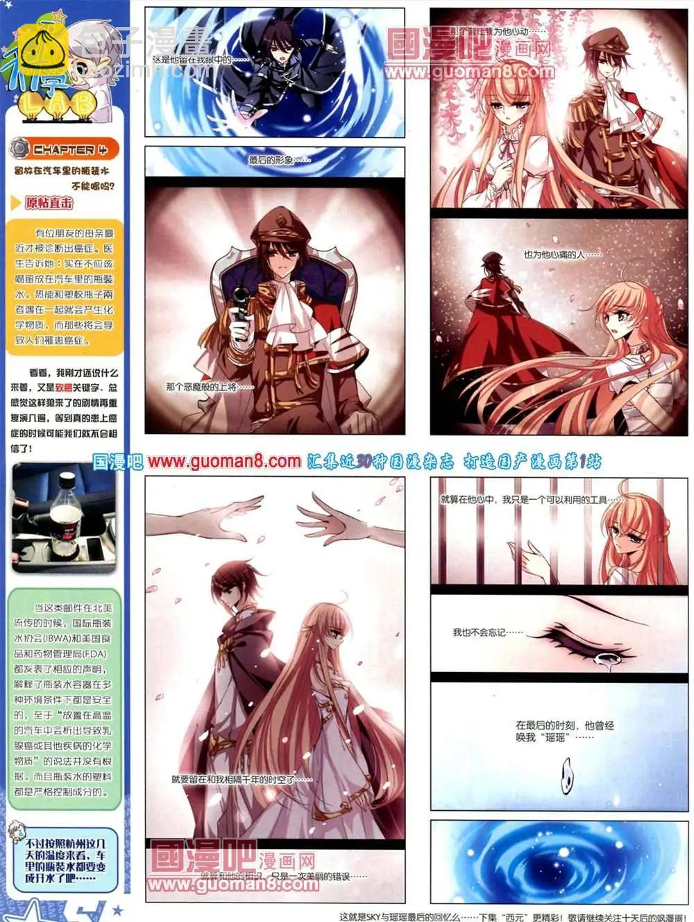 127期 全本(1/2)-第31话