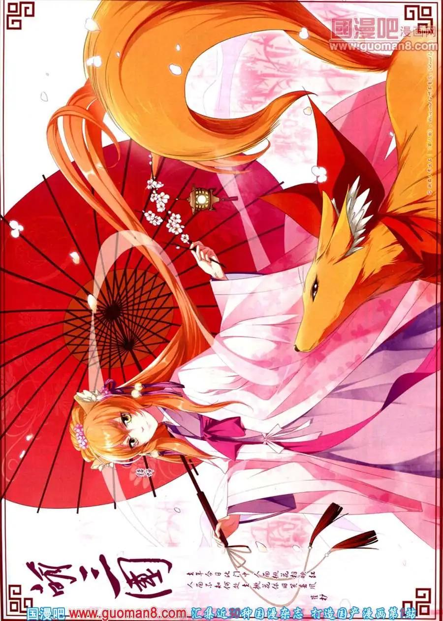 127期 全本(1/2)-第31话