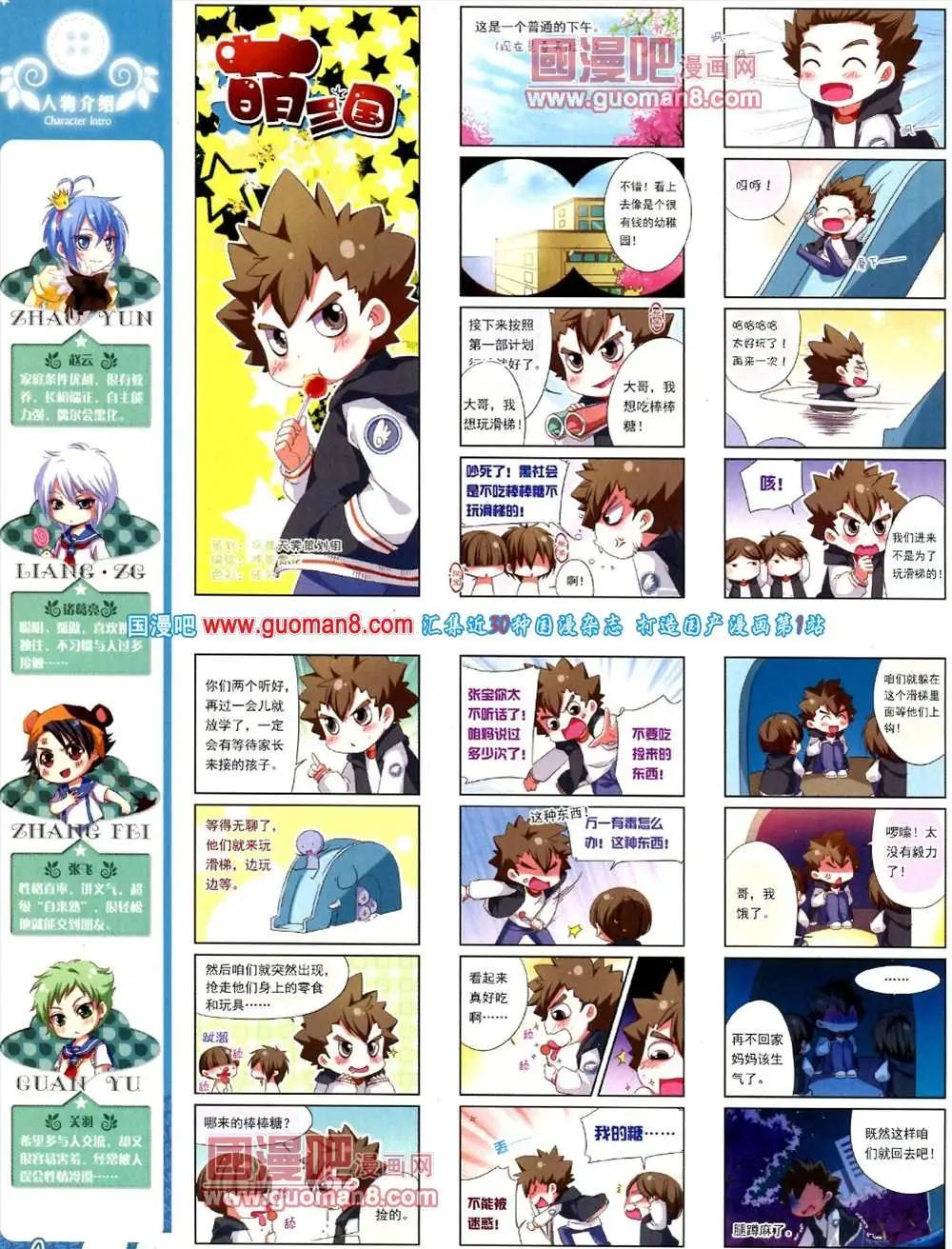 127期 全本(1/2)-第31话