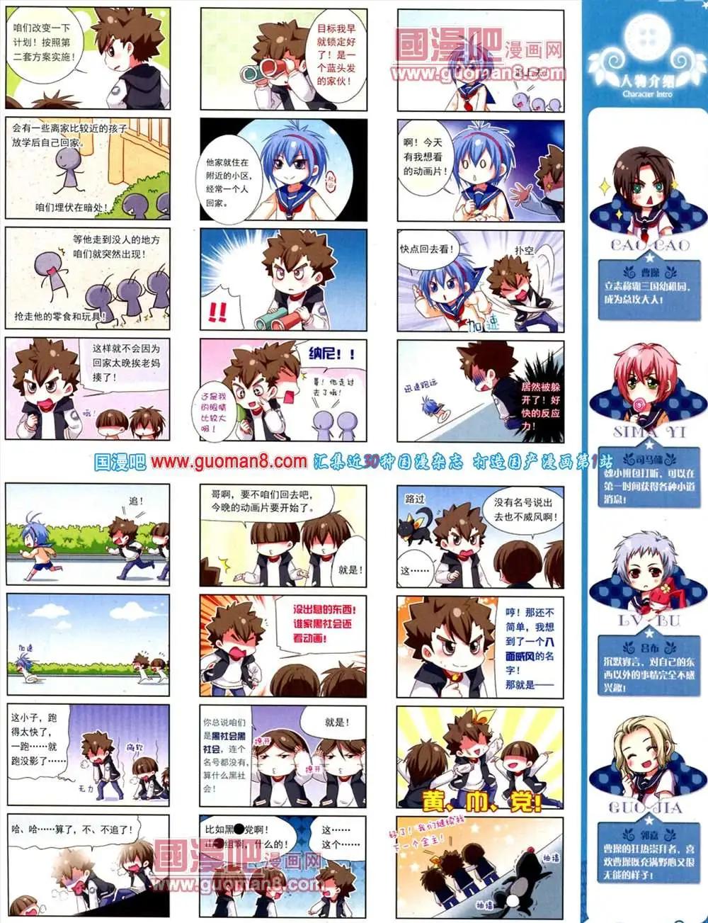 127期 全本(1/2)-第31话