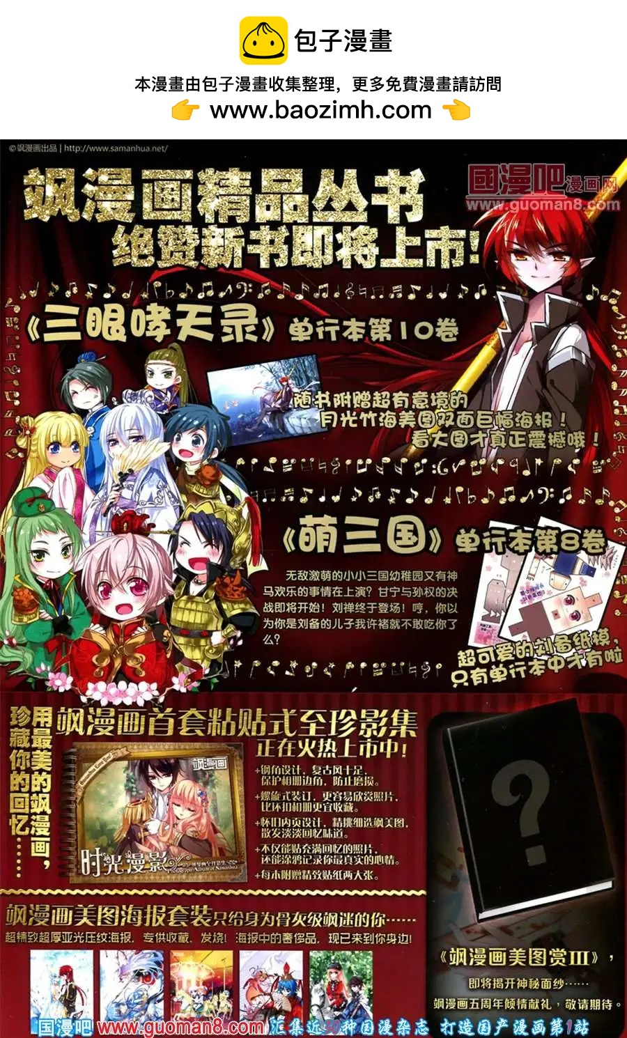 127期 全本(1/2)-第31话