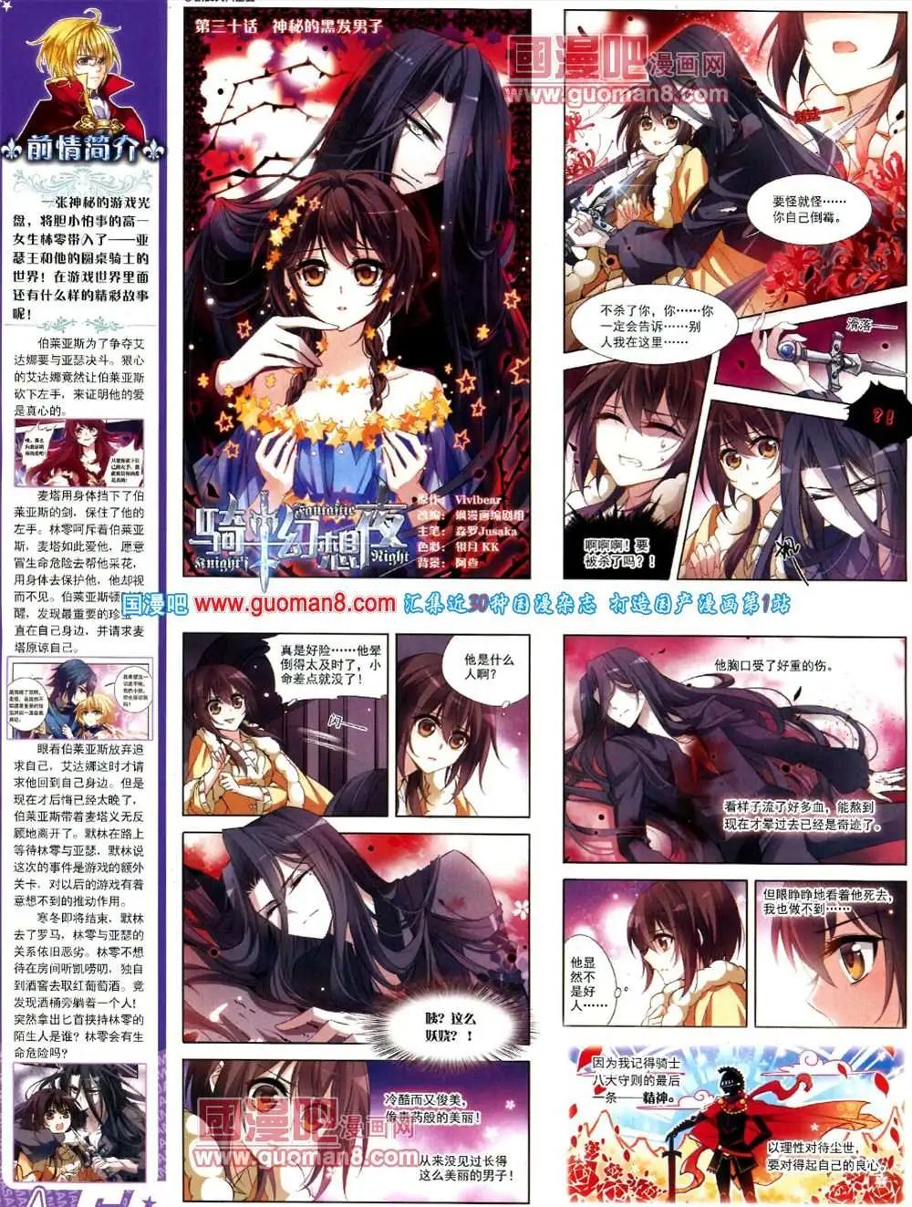 127期 全本(1/2)-第31话