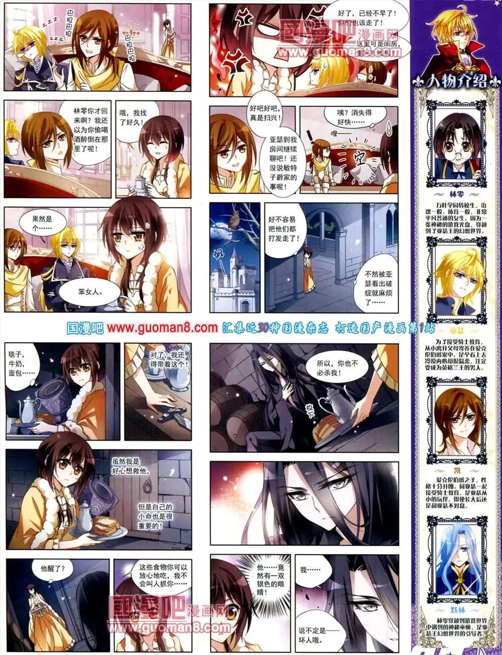 127期 全本(1/2)-第31话