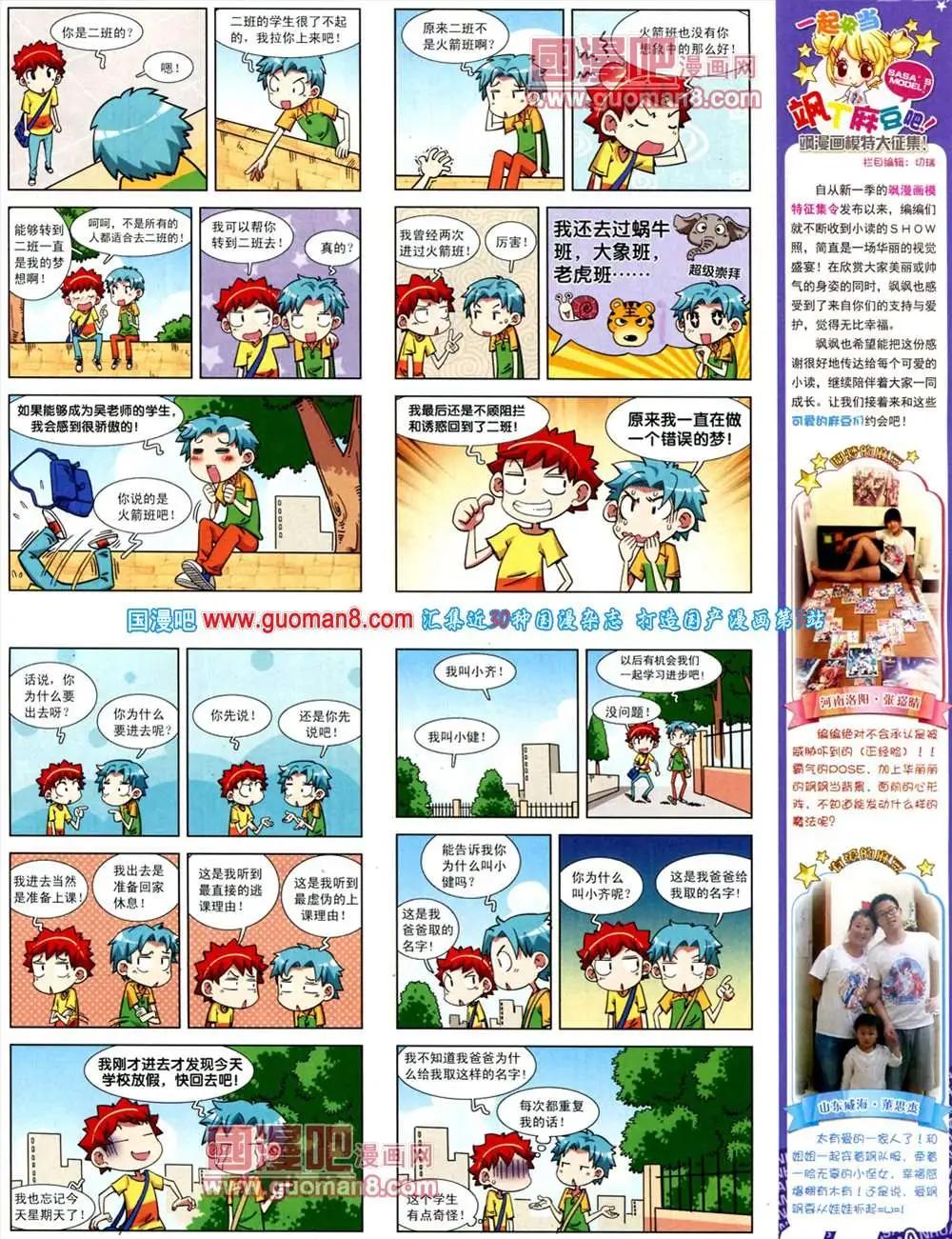 127期 全本(1/2)-第31话