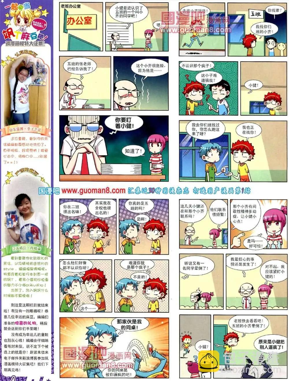 127期 全本(1/2)-第31话