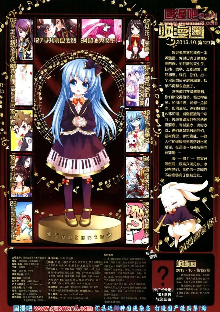 127期 全本(1/2)-第31话