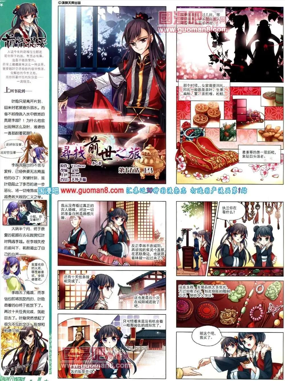 127期 全本(1/2)-第31话