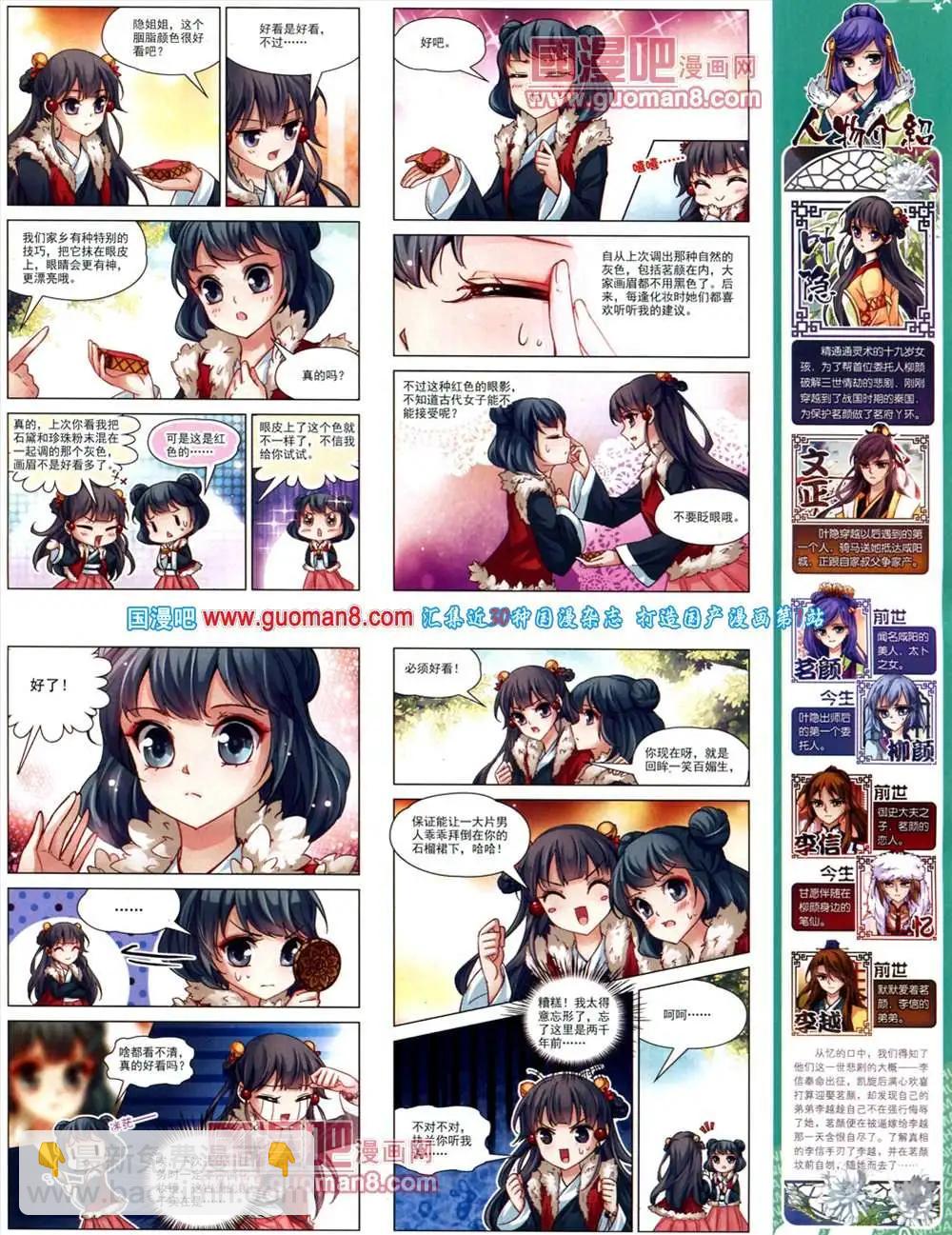 127期 全本(1/2)-第31话