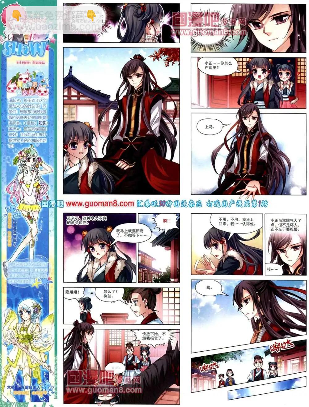 127期 全本(1/2)-第31话