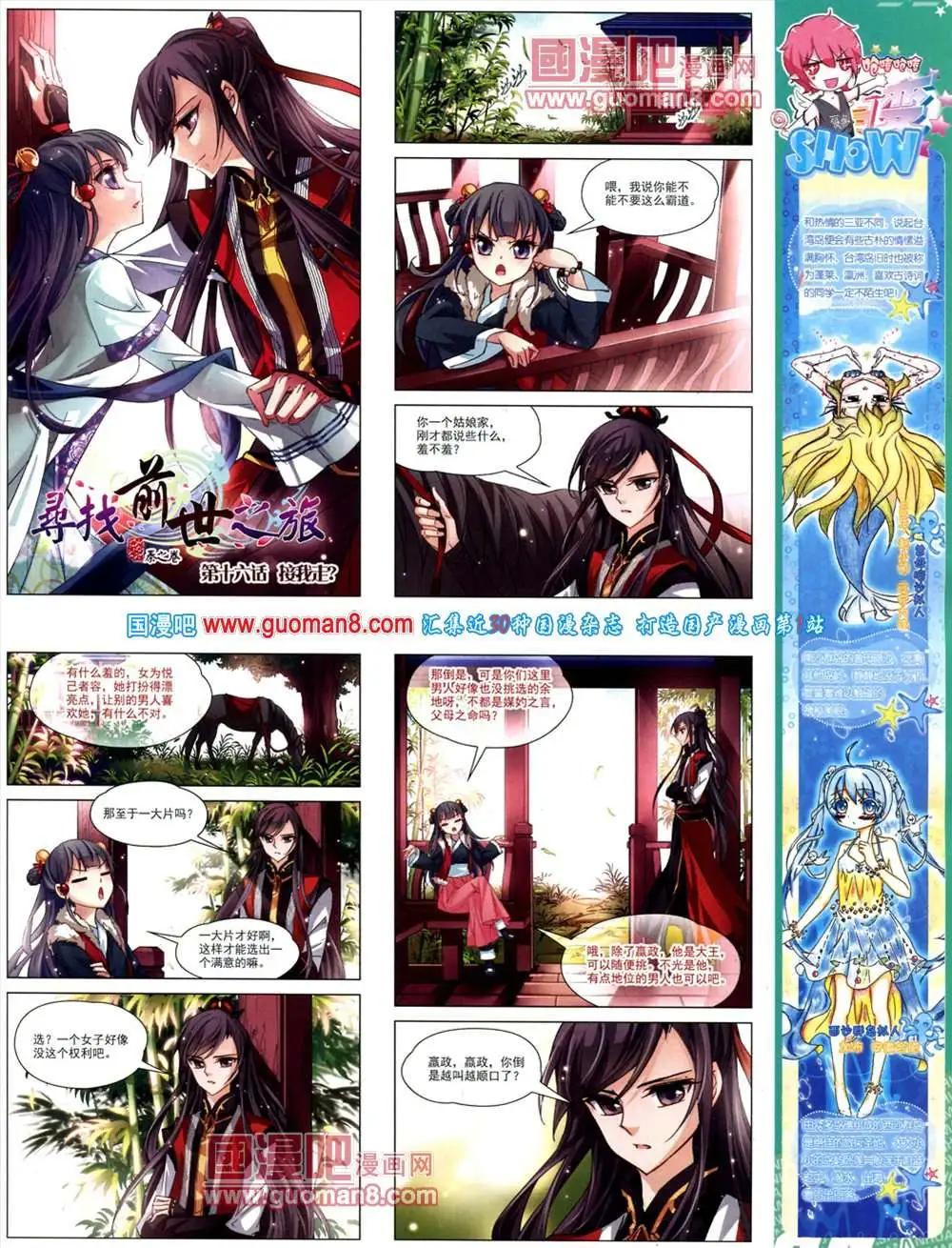 127期 全本(1/2)-第31话